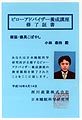 認定書